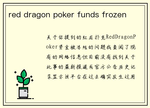 red dragon poker funds frozen